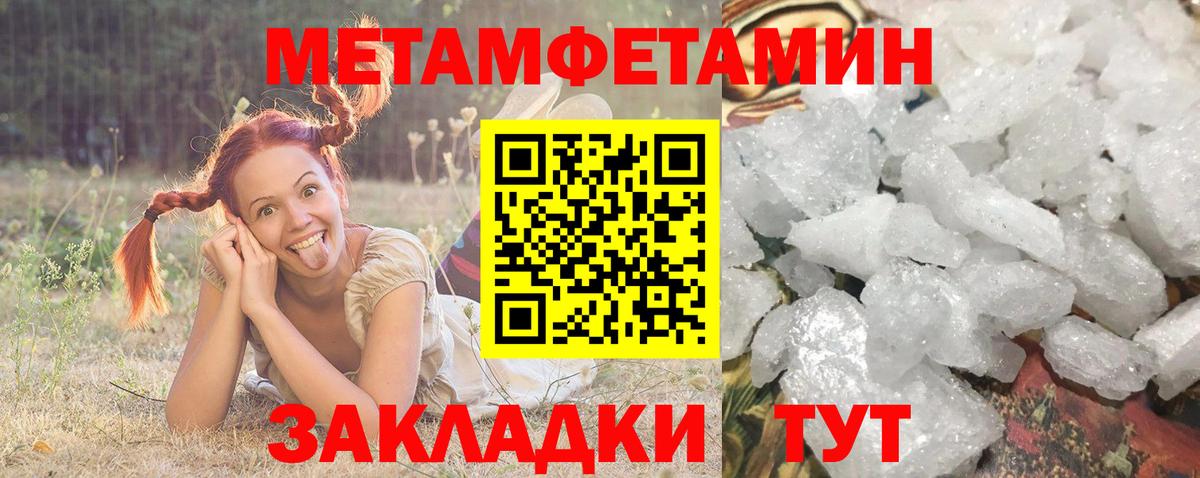 Амфетамин 97% Уссурийск
