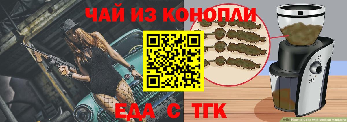 Уссурийск  Еда ТГК марихуана  Вход с VPN 