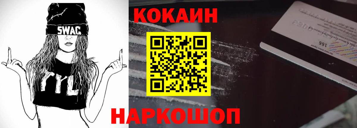 КОКАИН FishScale  купить  сайты  Уссурийск  Вход с VPN 