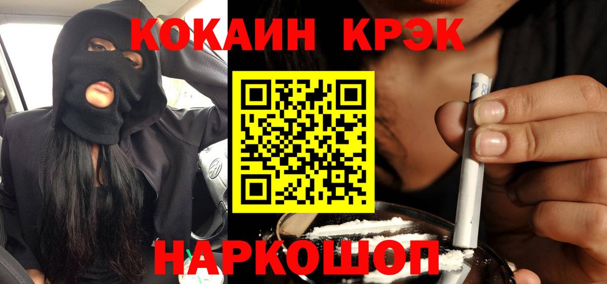 Кокаин VHQ Уссурийск