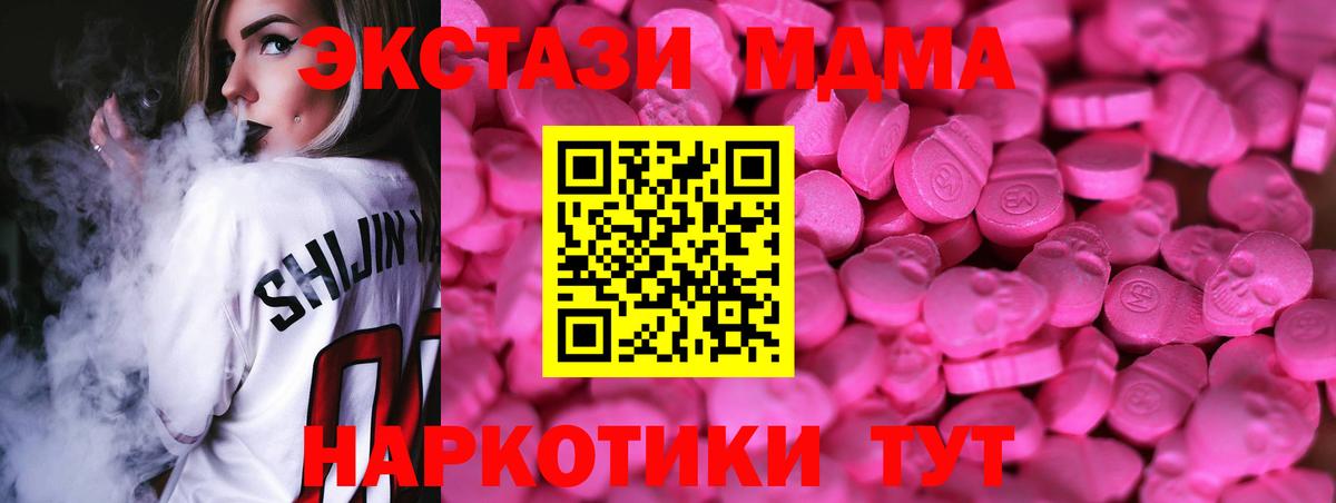 Экстази  Вход с VPN  Уссурийск  Ecstasy Philipp Plein  Экстази mix 