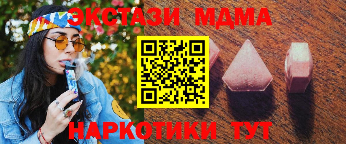 Ecstasy таблы Уссурийск