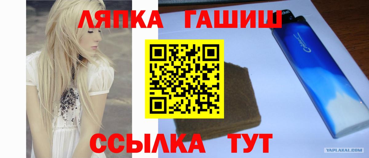 ГАШИШ  Вход с VPN  ГАШИШ hashish  Уссурийск  ГАШ VHQ 