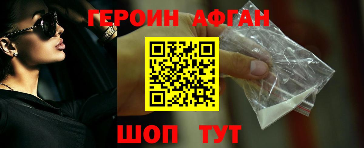 Уссурийск  Героин  Вход с VPN  ГЕРОИН VHQ 