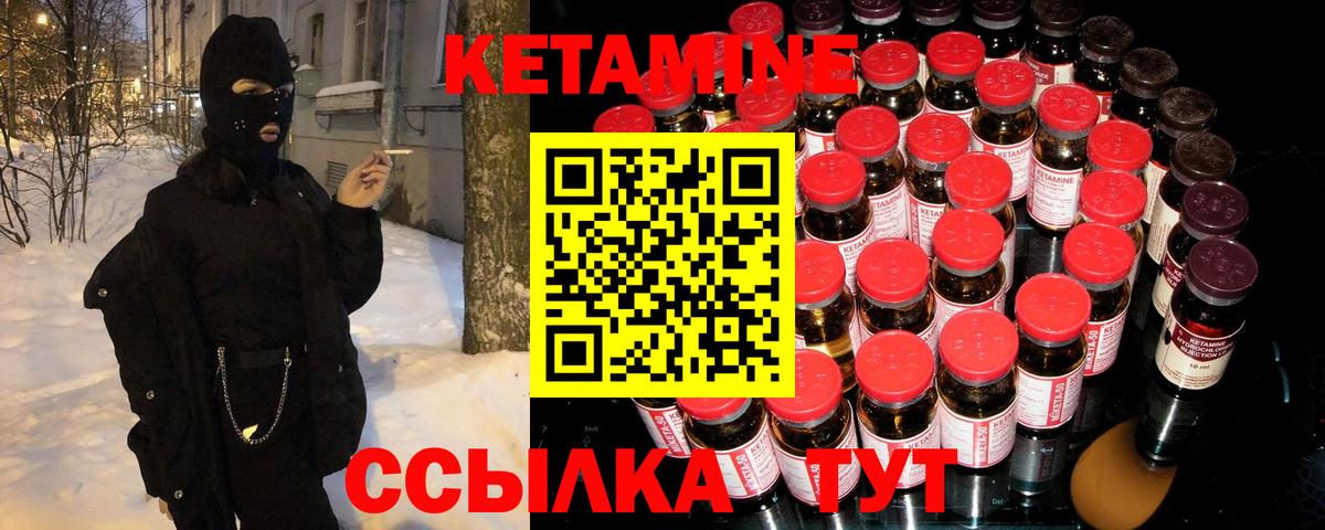 Кетамин ketamine  Кетамин VHQ  Уссурийск  Вход с VPN 