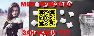 мет Можайск