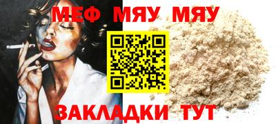 мефедрон мука Можга