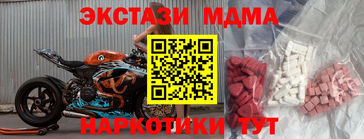 MDMA  МДМА молли  Вход с VPN  МДМА Molly  Уссурийск 