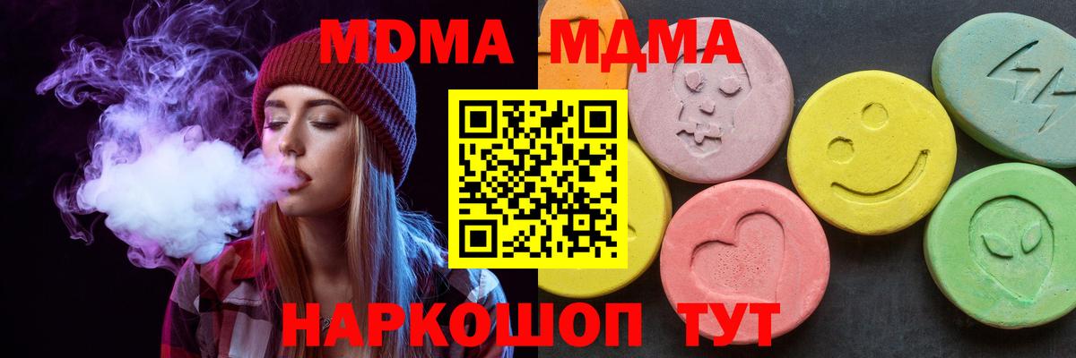 MDMA Molly Уссурийск