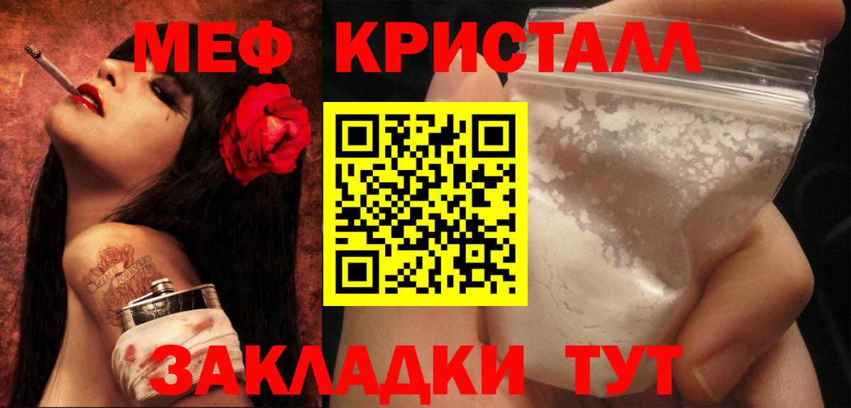 Меф мяу мяу мука Уссурийск