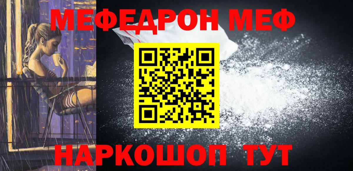 Мефедрон VHQ  Мефедрон VHQ  Уссурийск  Вход с VPN 