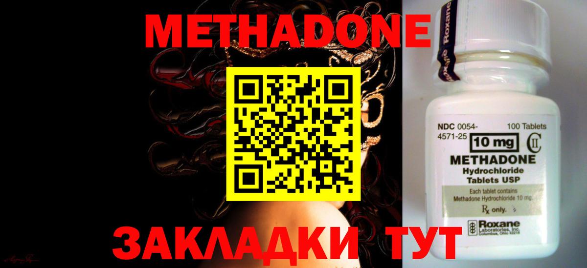 Метадон мёд  Вход с VPN  Уссурийск 