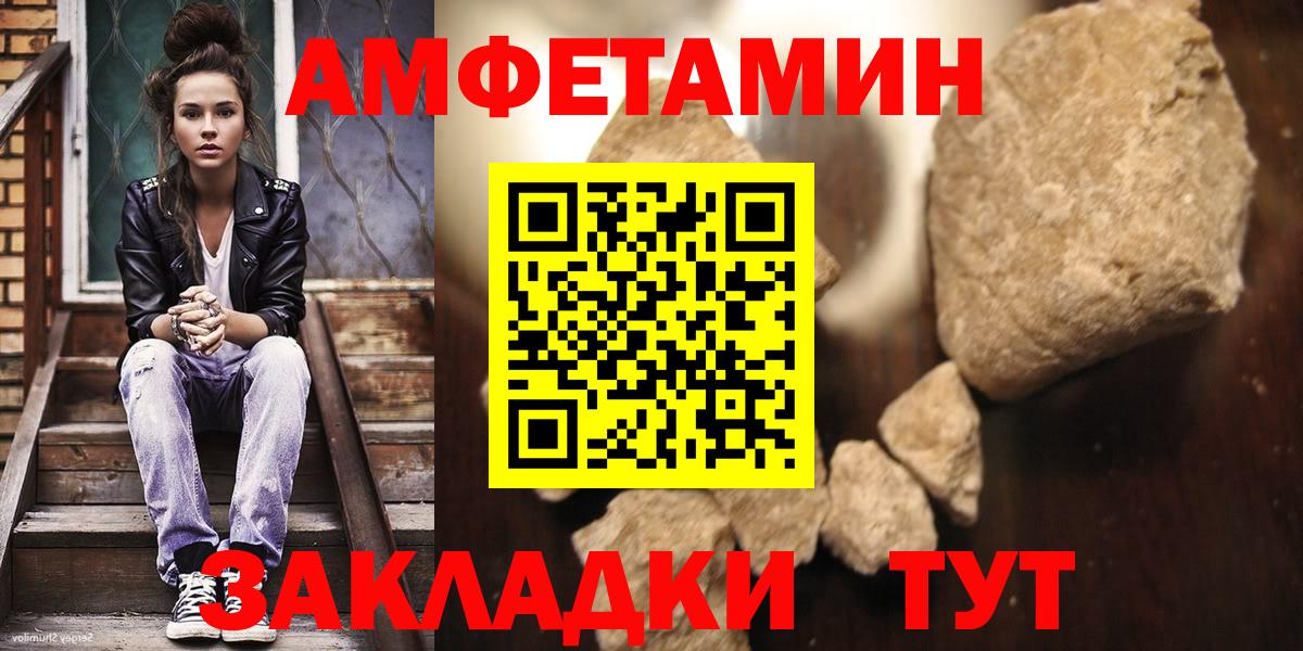 Первитин мет Уссурийск
