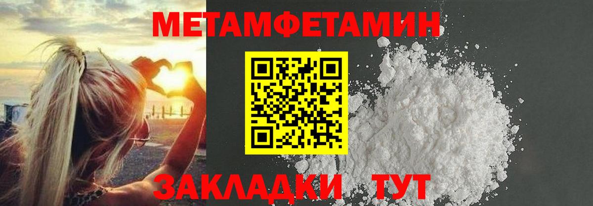 Уссурийск  МЕТАМФЕТАМИН  Метамфетамин винт  Вход с VPN  Метамфетамин винт 