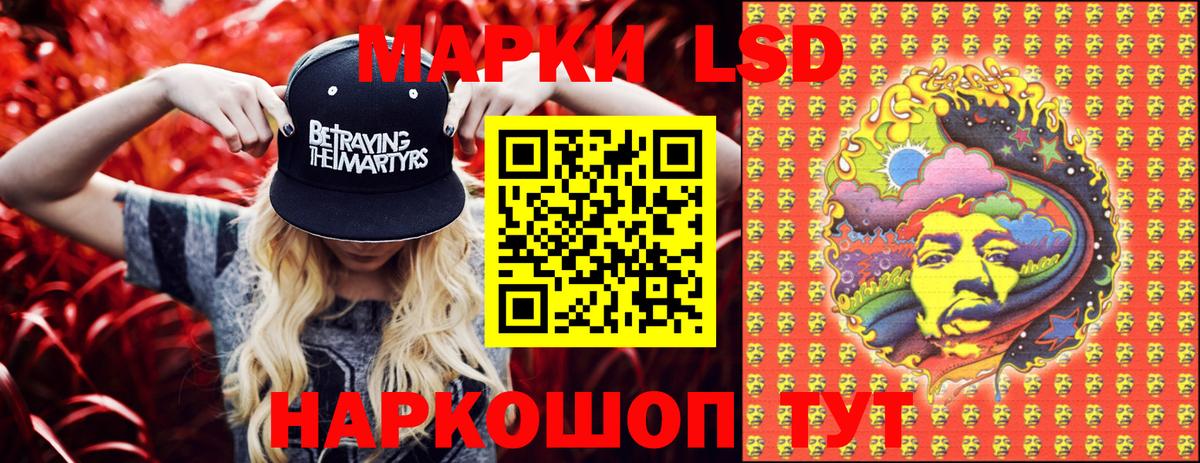Наркотические марки 1,8мг  Вход с VPN  Уссурийск 