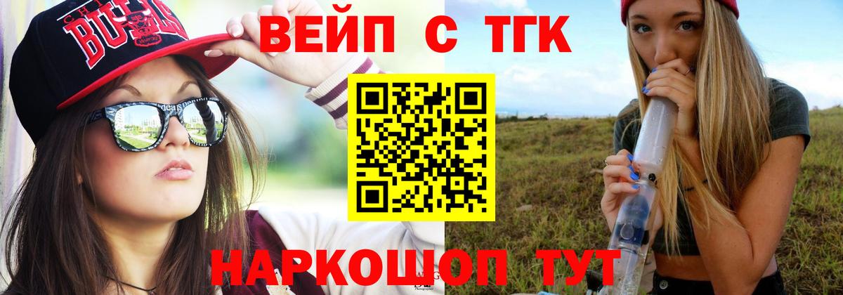 Дистиллят ТГК вейп Уссурийск