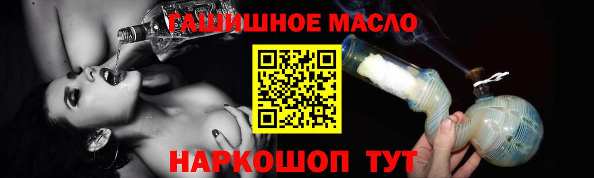 Уссурийск  ТГК Wax  ТГК вейп  как найти наркотики  Вход с VPN 