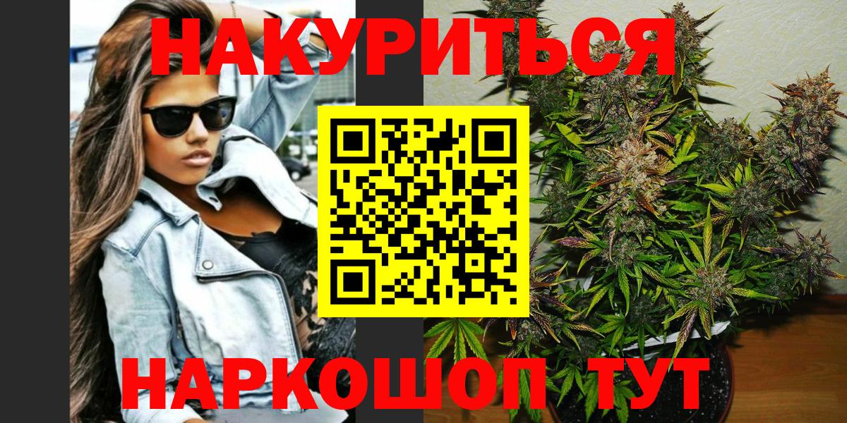 Бошки Шишки LSD WEED Уссурийск