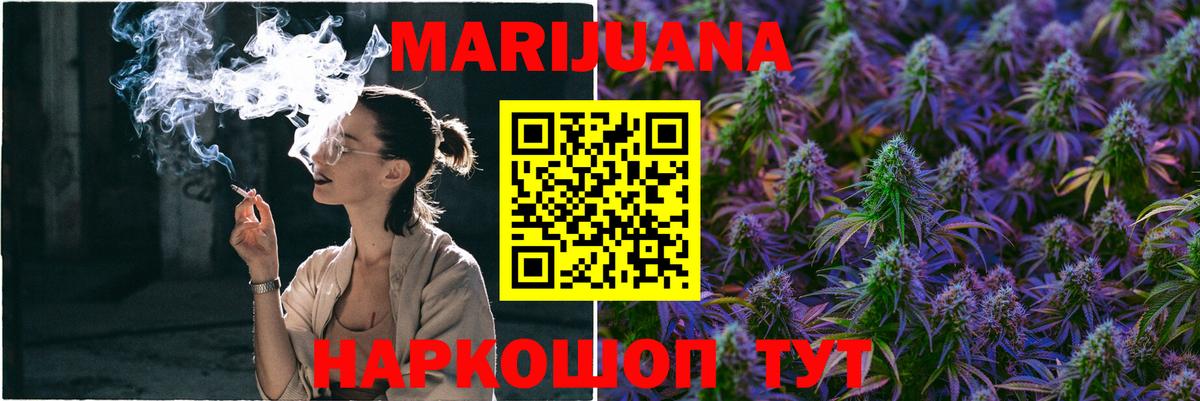 Канабис VHQ  Вход с VPN  Каннабис тримм  Уссурийск  МАРИХУАНА Bruce Banner  Бошки Шишки гибрид 